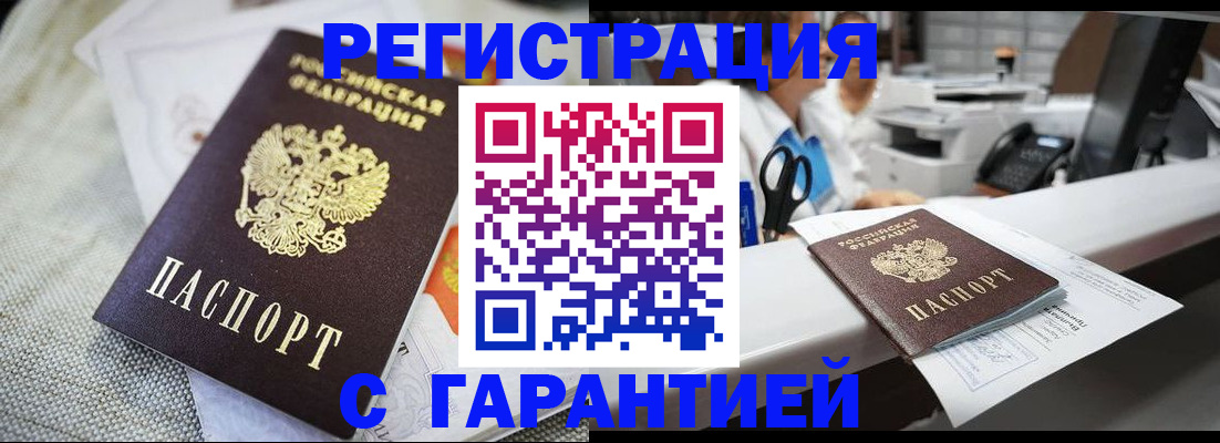 прописка в квартире в Верхней Пышме