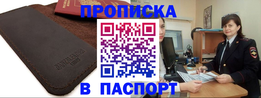 найти адрес прописки в Верхней Пышме