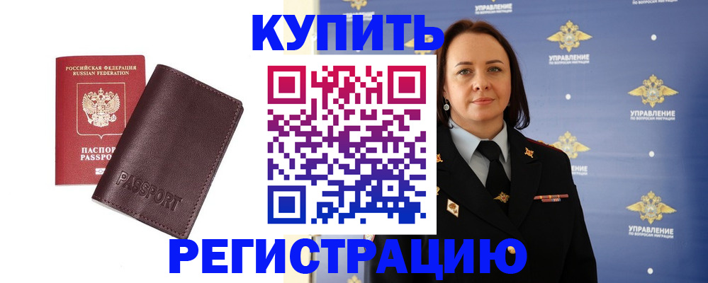 прописка 2025 в Верхней Пышме