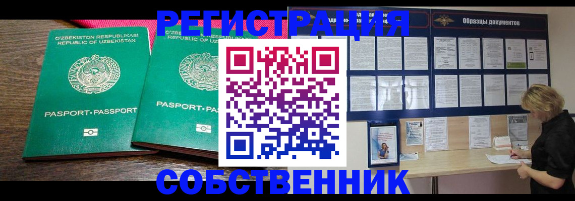 прописка для работы в Верхней Пышме